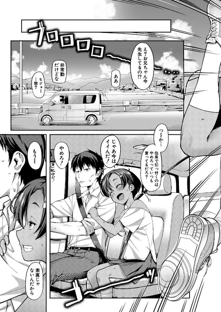 実妹ナカ出し夏休み （未崎ときのぶ）