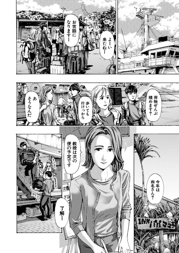 離島の海底にて （あさぎ龍）