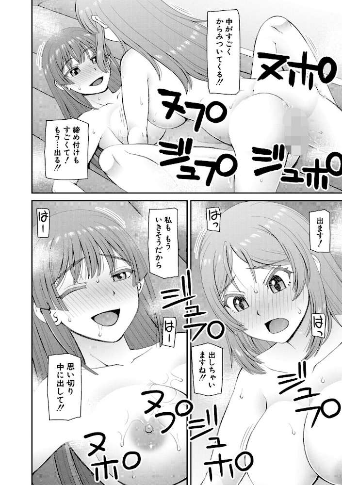 ふたなり娘とやれる店