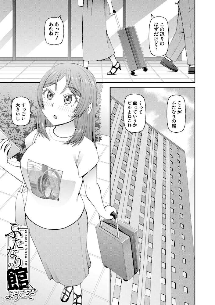 ふたなり娘とやれる店
