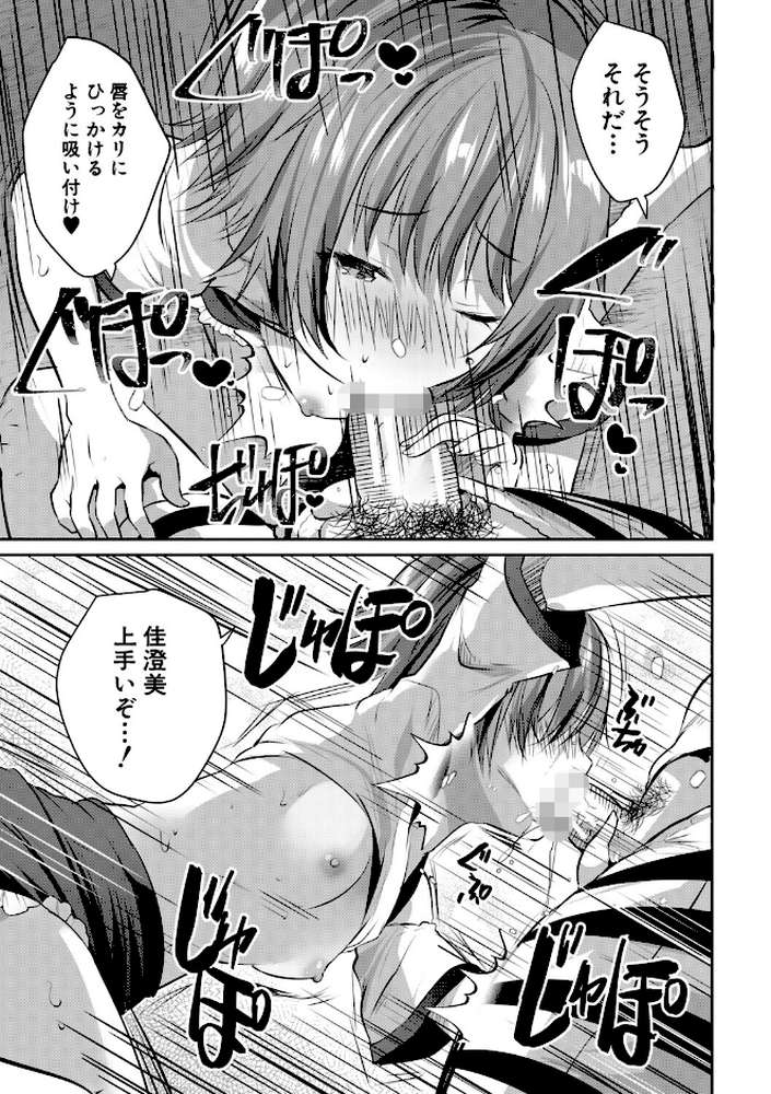 田舎少女とハーレムえっちに至る夏【創田ぐみ MUJIN編集部】 (p24)