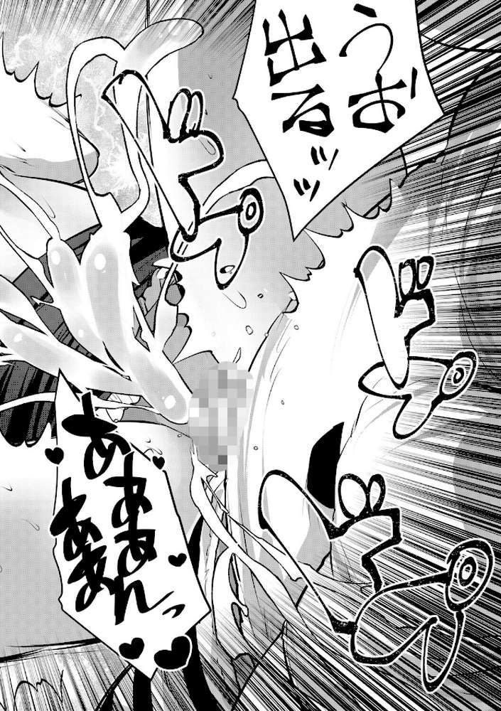 田舎少女とハーレムえっちに至る夏【創田ぐみ MUJIN編集部】 (p35)