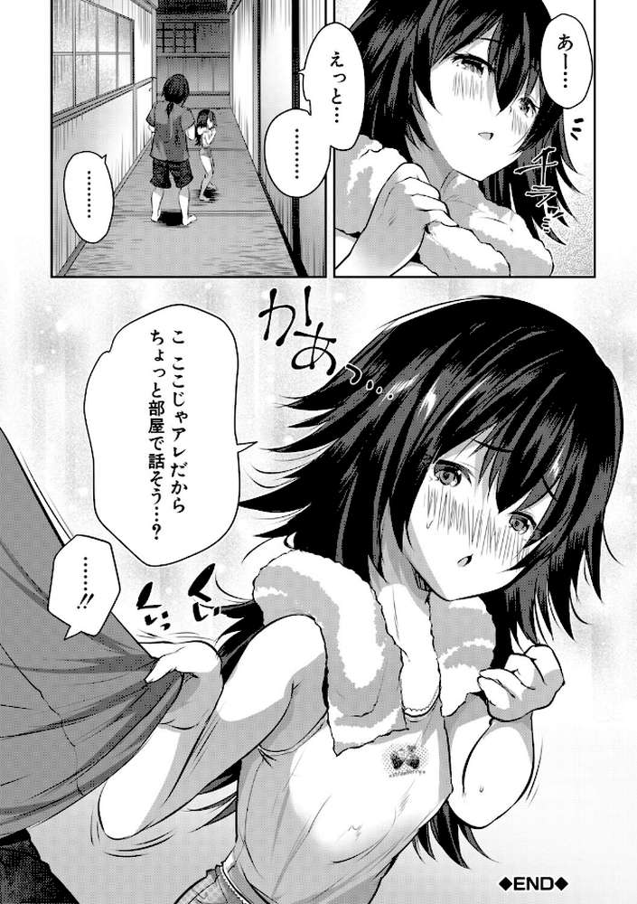 田舎少女とハーレムえっちに至る夏【創田ぐみ MUJIN編集部】 (p39)