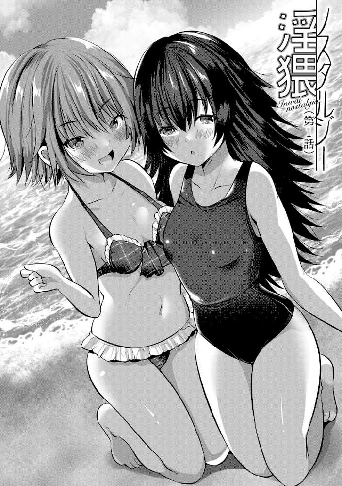 田舎少女とハーレムえっちに至る夏【創田ぐみ MUJIN編集部】 (p3)