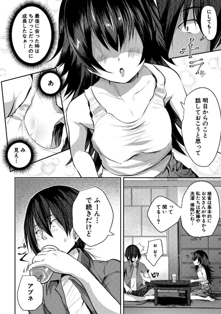 田舎少女とハーレムえっちに至る夏【創田ぐみ MUJIN編集部】 (p7)