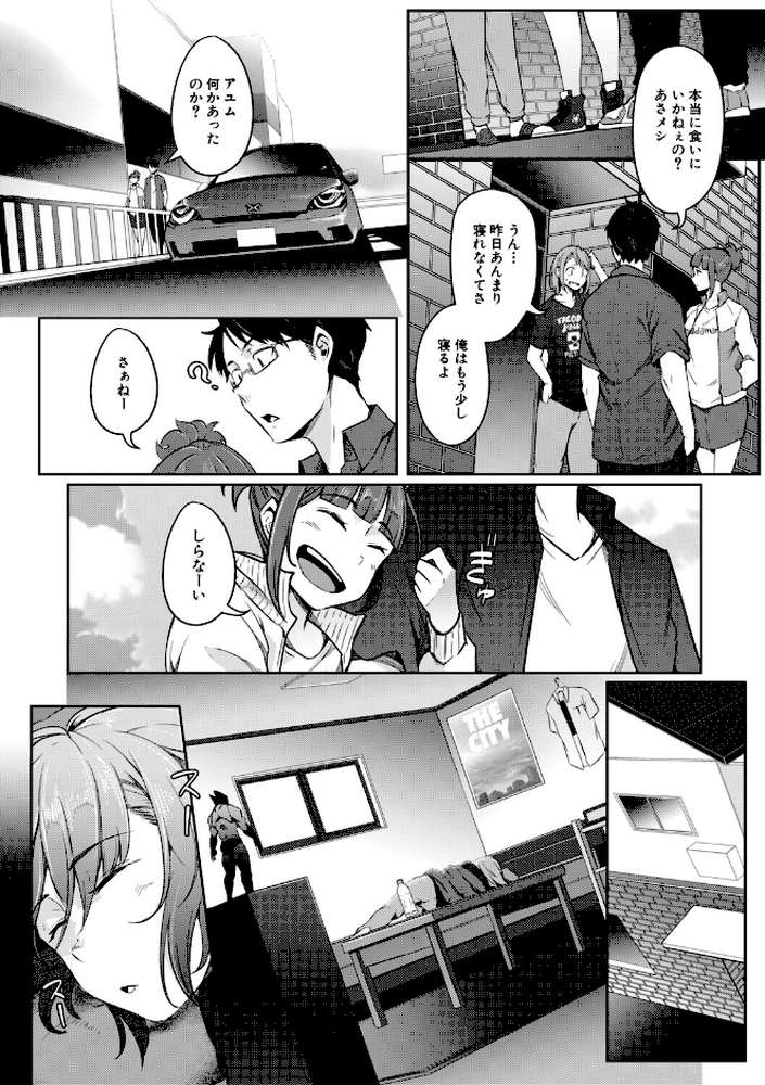 僕らのTS物語 恋する女体化発情セックス【ポリウレたん MUJIN編集部】 (p31)