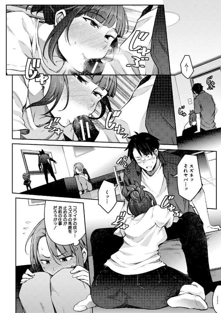 僕らのTS物語 恋する女体化発情セックス【ポリウレたん MUJIN編集部】 (p35)