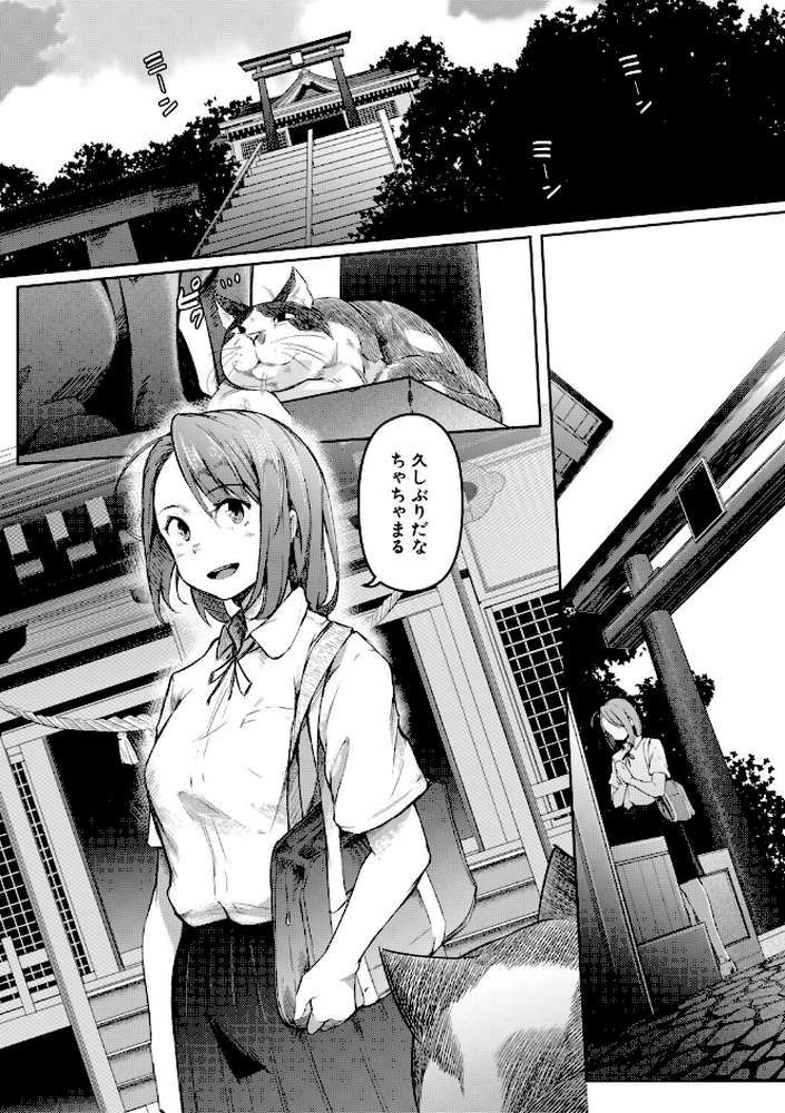 僕らのTS物語 恋する女体化発情セックス【ポリウレたん MUJIN編集部】 (p3)