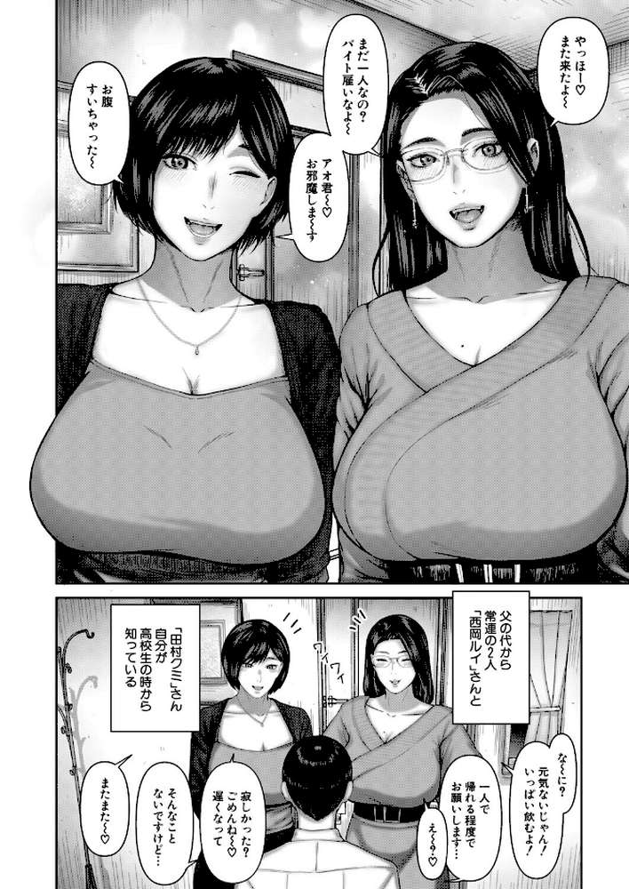 Solare （モロ出汁膳）【モロ出汁膳 MUJIN編集部】 (p4)