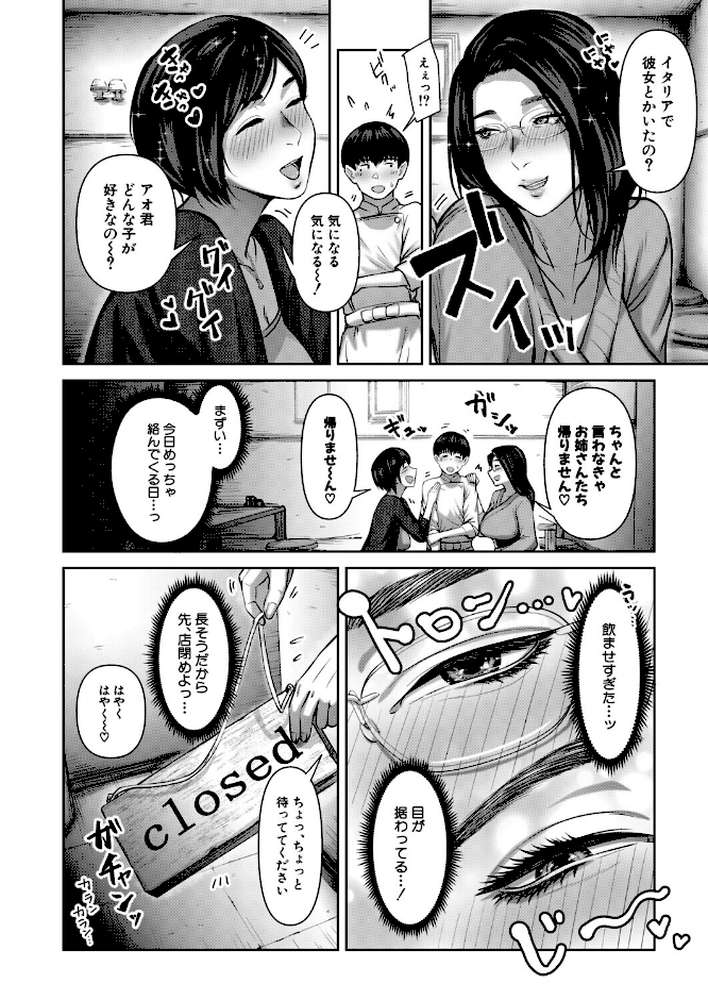 Solare （モロ出汁膳）【モロ出汁膳 MUJIN編集部】 (p6)