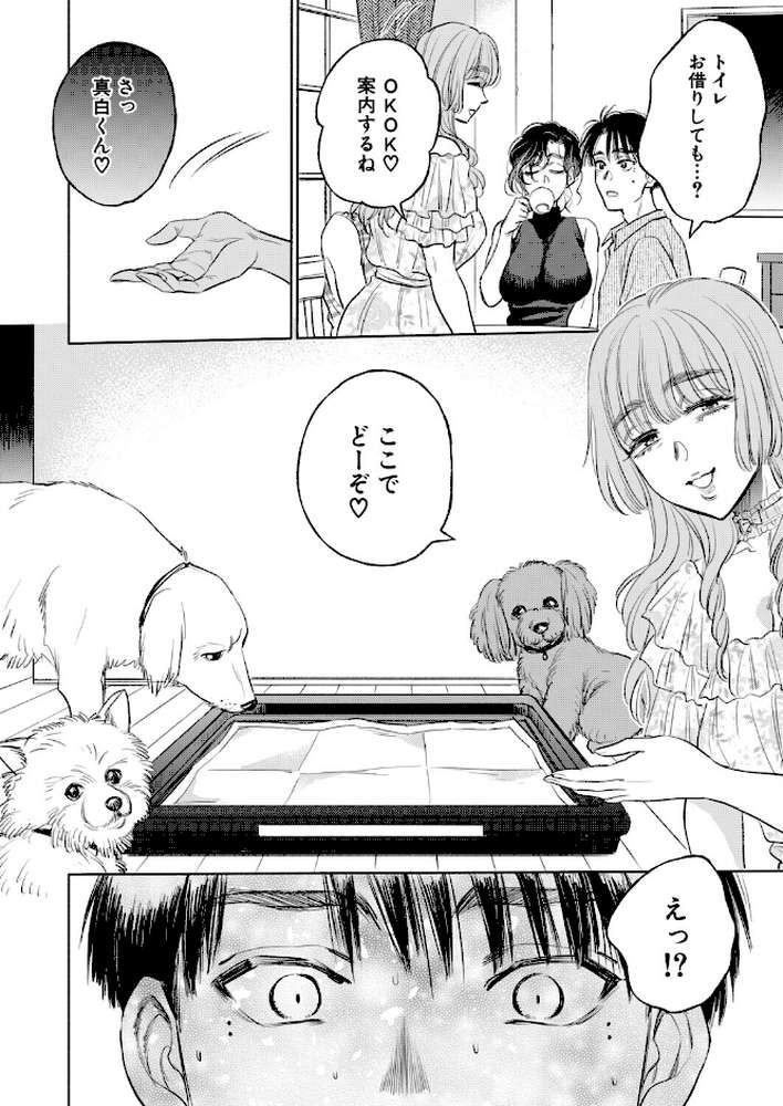 私が熟穴で抱きたいの〈第3話〉 (サブスカ)【サブスカ MUJIN編集部】 (p4)