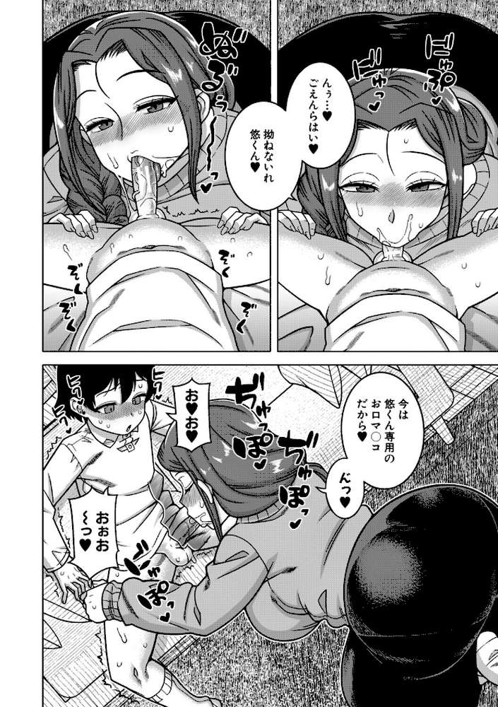 N県T市R村の風習について【高津 MUJIN編集部】 (p23)