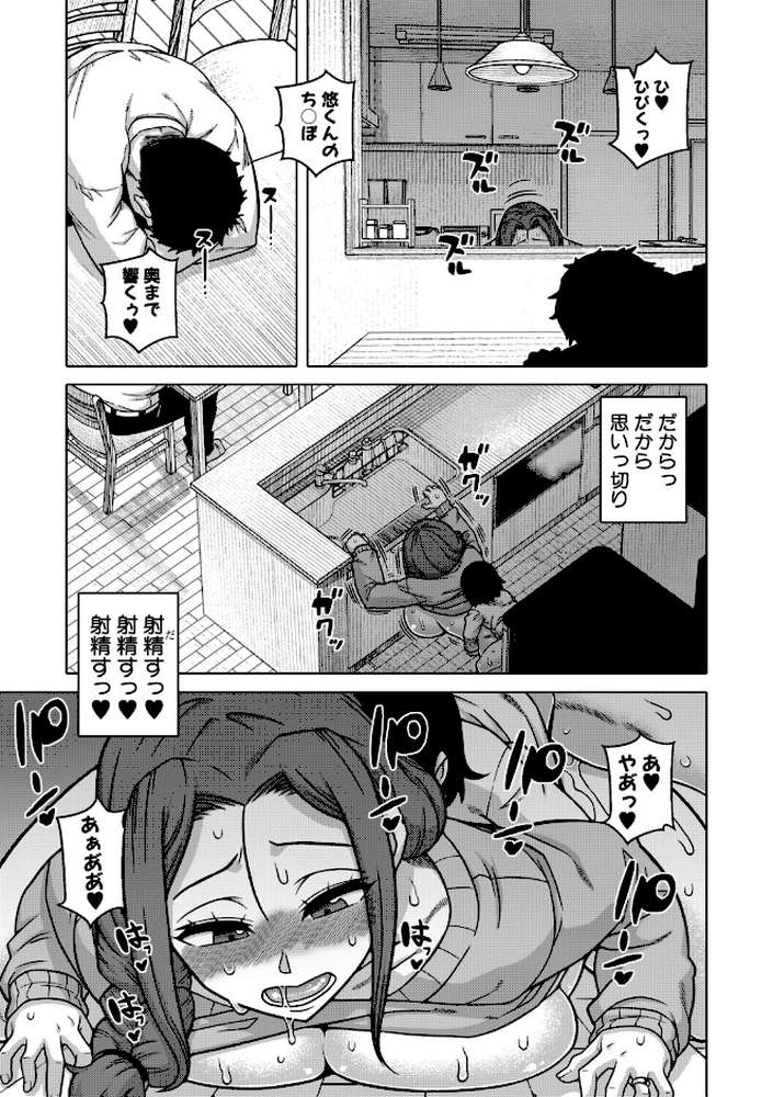 N県T市R村の風習について【高津 MUJIN編集部】 (p34)