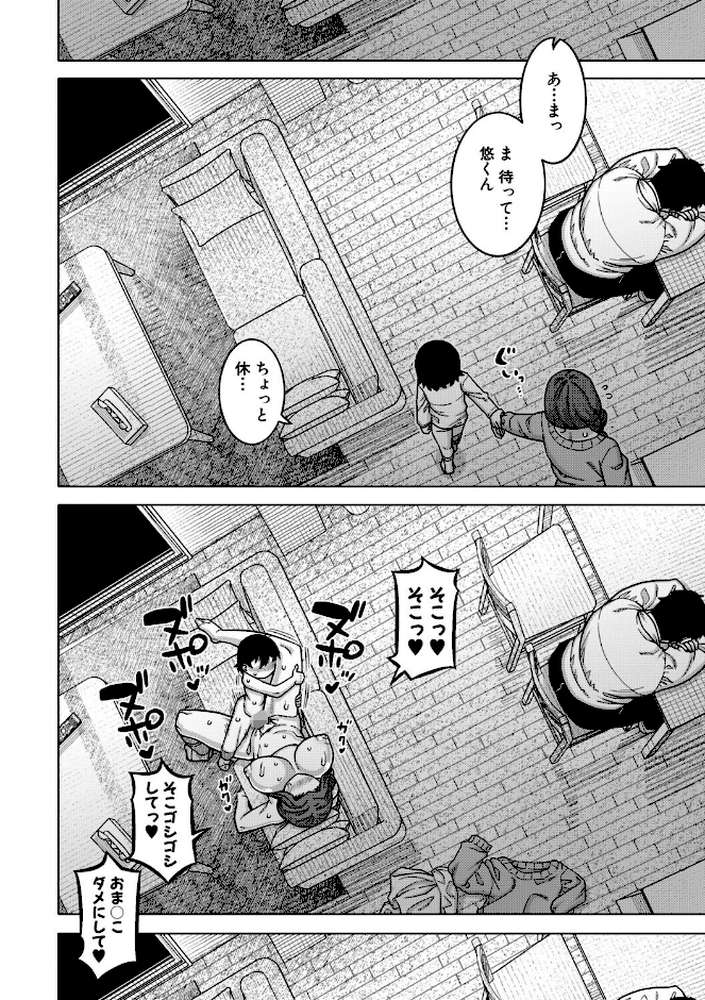 N県T市R村の風習について【高津 MUJIN編集部】 (p39)