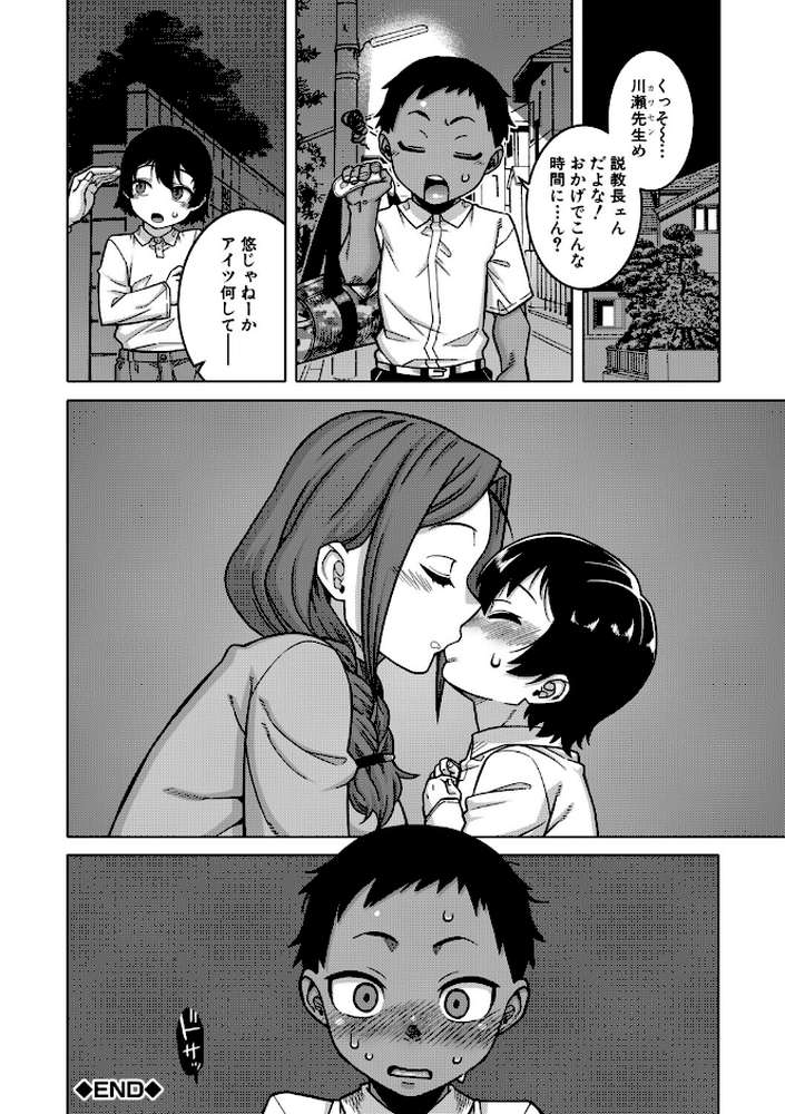 N県T市R村の風習について【高津 MUJIN編集部】 (p43)