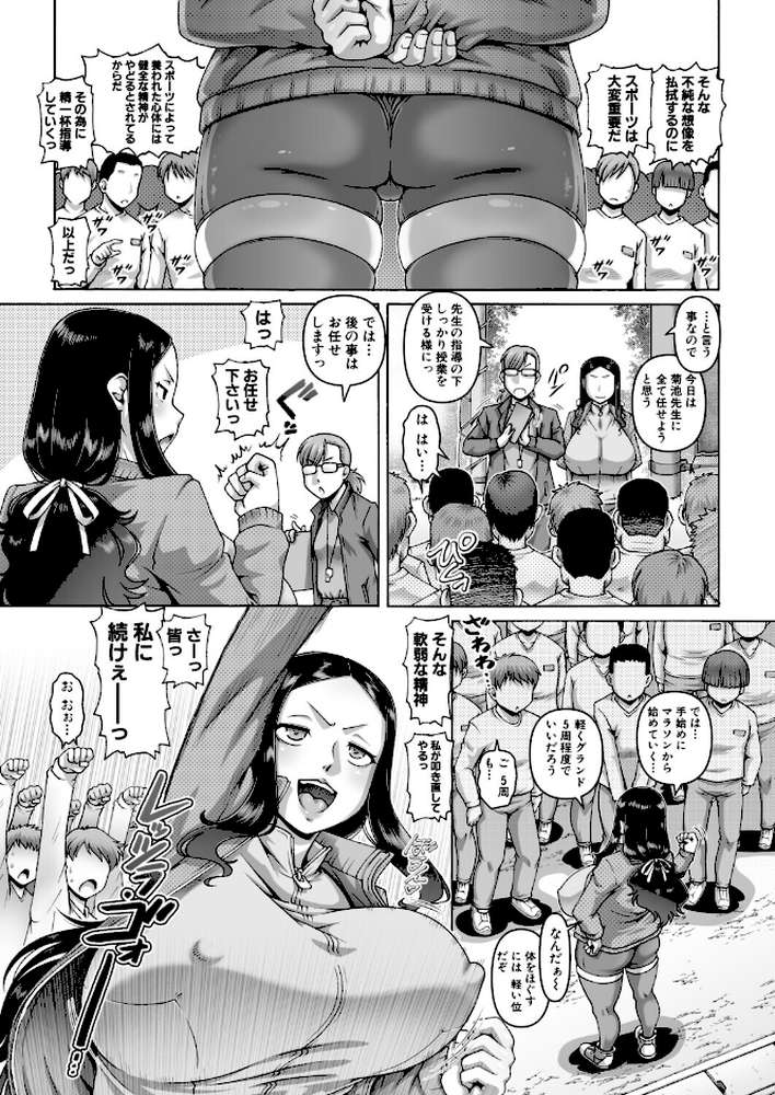 ビッチはお姉ちゃんのたしなみ◇〈三人目〉 （TYPE.90）【TYPE.90 MUJIN編集部】 (p4)