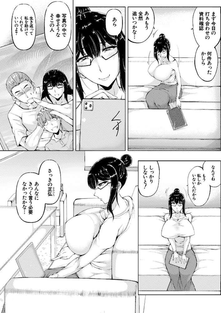 僕、お前の母親を女にしたよ （金棒てかてか）【金棒てかてか MUJIN編集部】 (p6)