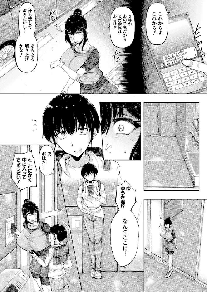 僕、お前の母親を女にしたよ （金棒てかてか）【金棒てかてか MUJIN編集部】 (p8)