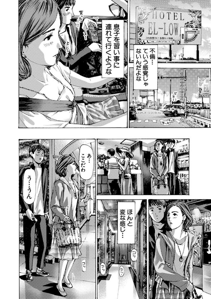 おばさんでいい…かも【あさぎ龍 MUJIN編集部】 (p14)