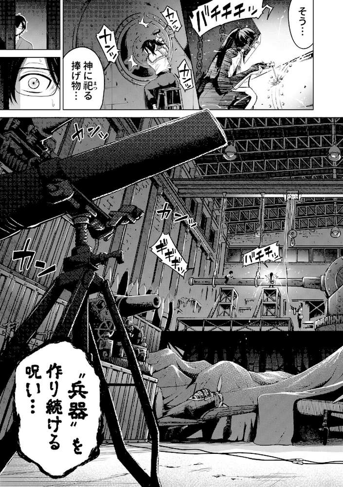 七夏の楽園 後編 晩夏の庭【赤月みゅうと MUJIN編集部】 (p51)