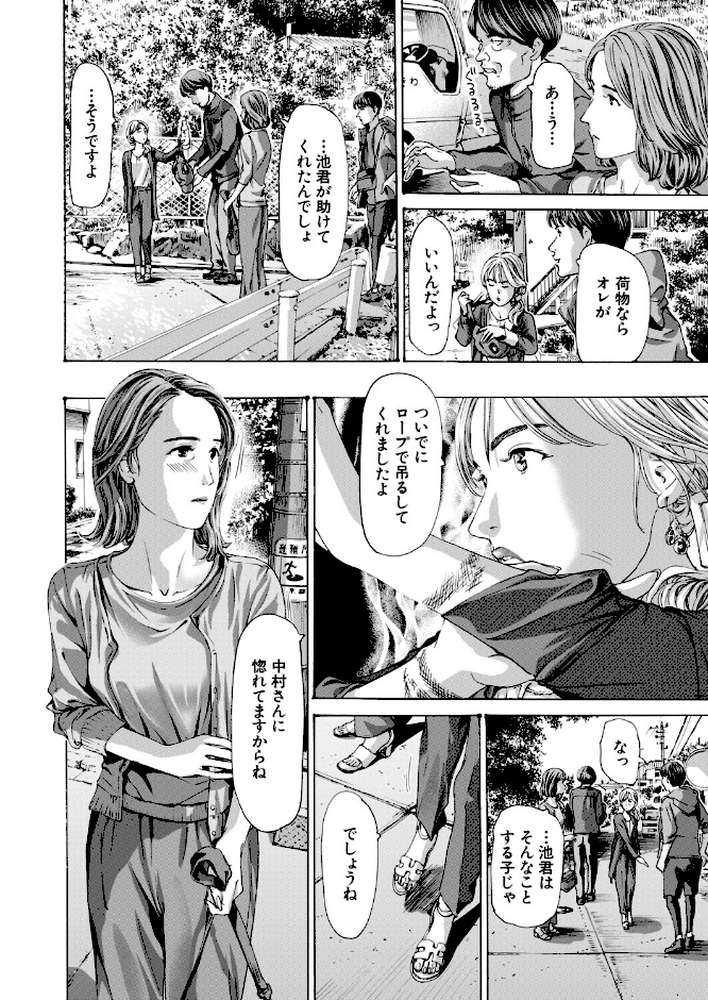 離島の海底にて3 （あさぎ龍）【あさぎ龍 MUJIN編集部】 (p2)