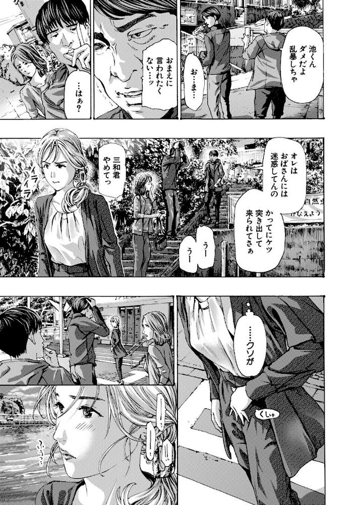 離島の海底にて3 （あさぎ龍）【あさぎ龍 MUJIN編集部】 (p3)