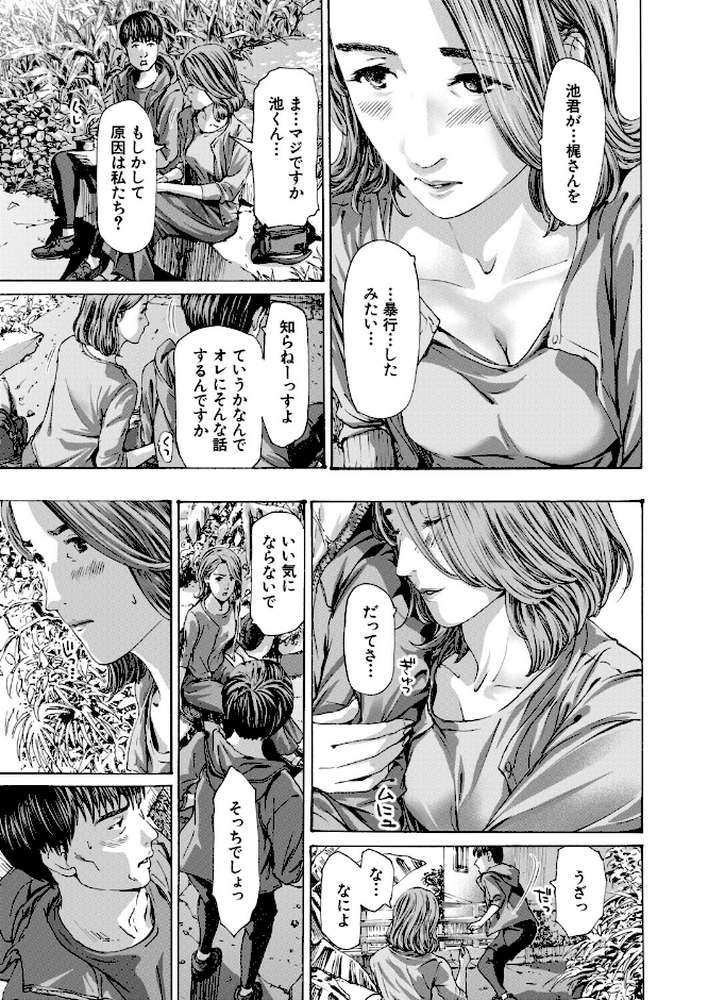 離島の海底にて3 （あさぎ龍）【あさぎ龍 MUJIN編集部】 (p5)