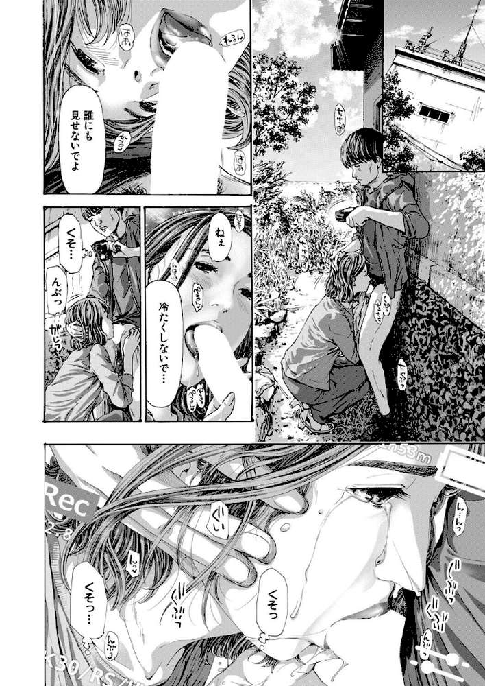 離島の海底にて3 （あさぎ龍）【あさぎ龍 MUJIN編集部】 (p6)