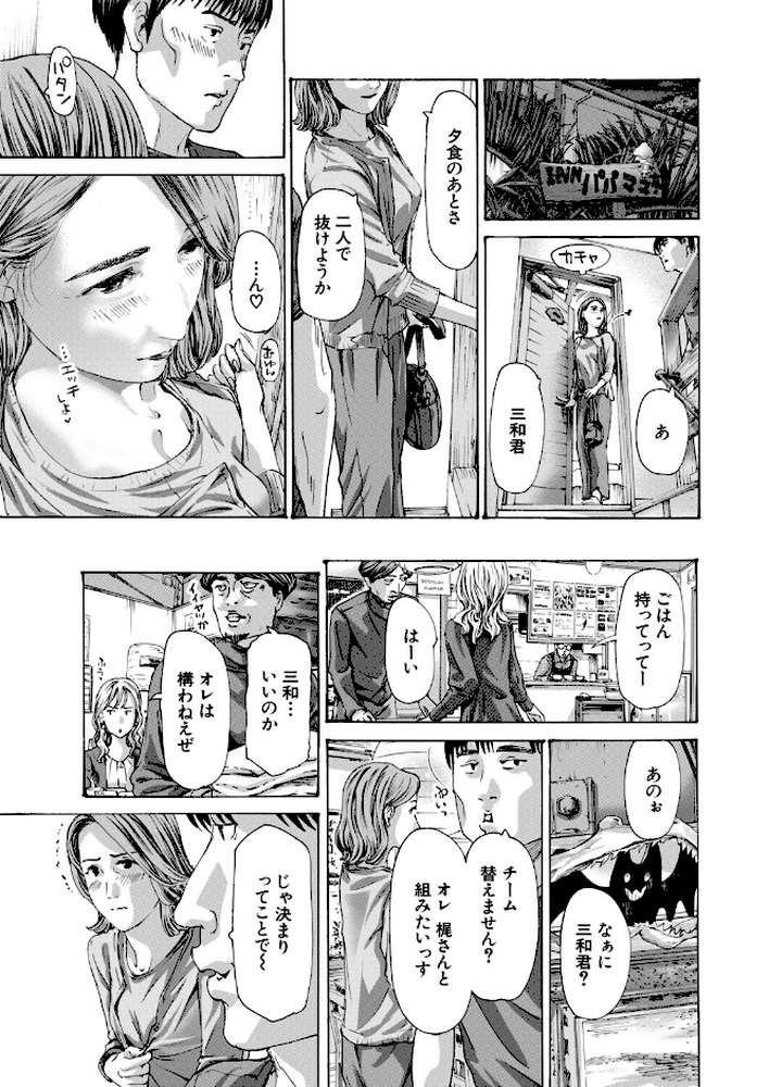 離島の海底にて3 （あさぎ龍）【あさぎ龍 MUJIN編集部】 (p7)