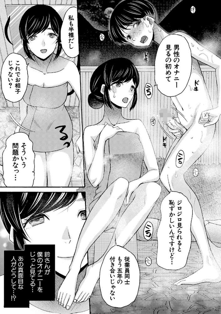 生イキおねだり令嬢【星憑ネオン。 MUJIN編集部】 (p19)