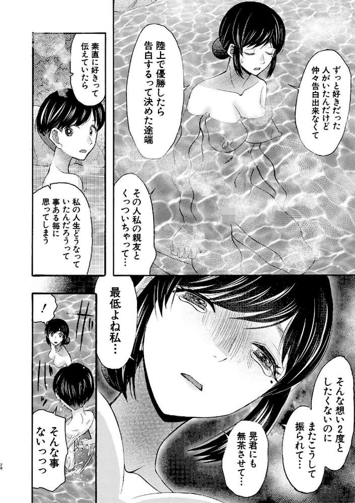 生イキおねだり令嬢【星憑ネオン。 MUJIN編集部】 (p30)