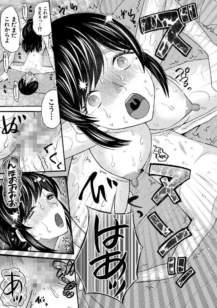 生イキおねだり令嬢【星憑ネオン。 MUJIN編集部】 (p35)