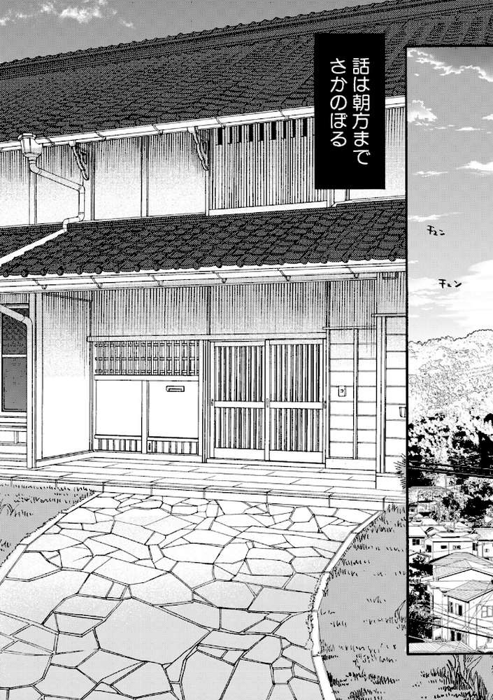 生イキおねだり令嬢【星憑ネオン。 MUJIN編集部】 (p4)