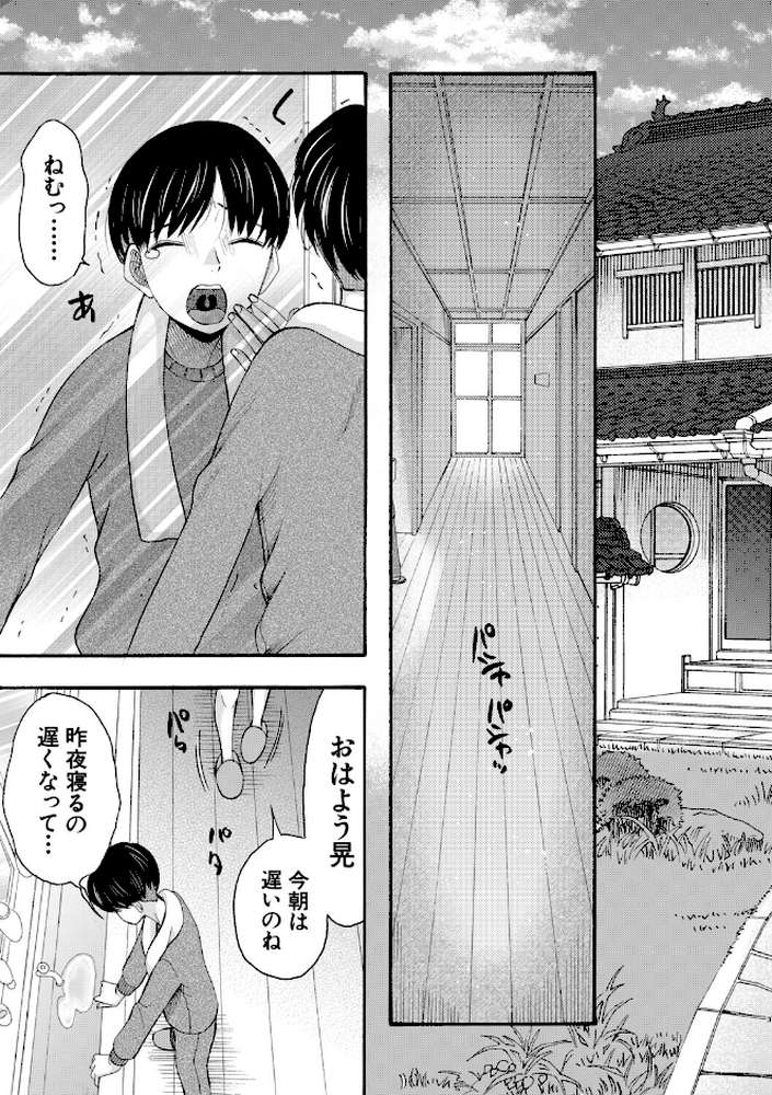 生イキおねだり令嬢【星憑ネオン。 MUJIN編集部】 (p5)