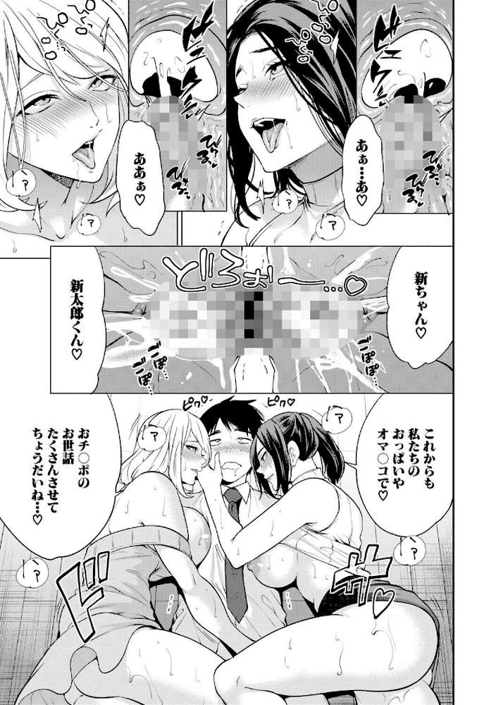 エロママ エロすぎる母親が二人できた話【宮原歩 MUJIN編集部】 (p39)