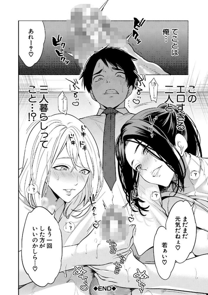 エロママ エロすぎる母親が二人できた話【宮原歩 MUJIN編集部】 (p41)