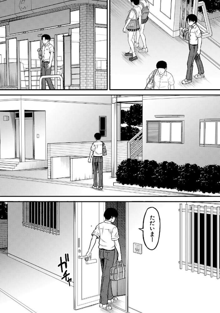 ご近所お姉さんと4Pってマジ!?【成島ゴドー MUJIN編集部】 (p4)