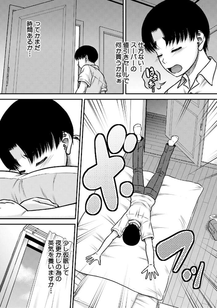 ご近所お姉さんと4Pってマジ!?【成島ゴドー MUJIN編集部】 (p6)