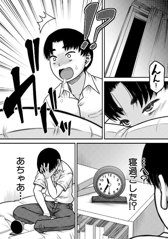 ご近所お姉さんと4Pってマジ!?【成島ゴドー MUJIN編集部】 (p7)