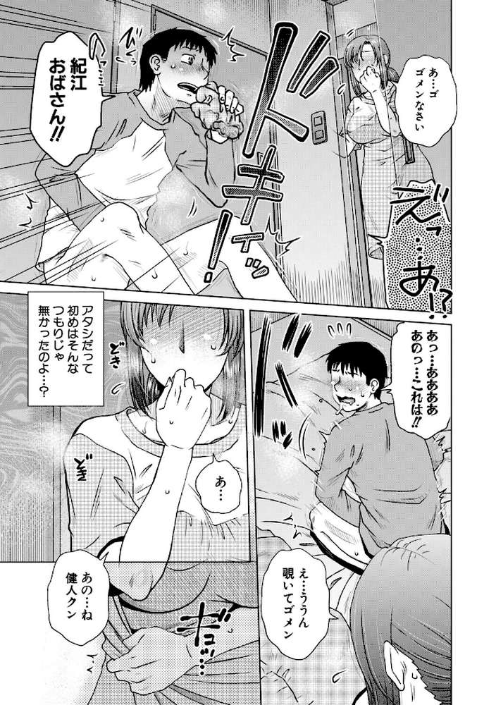 代用牝【胡桃屋ましみん MUJIN編集部】 (p8)