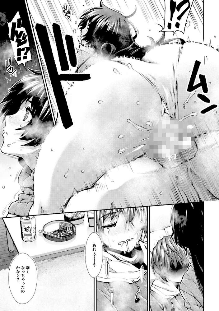 家賃は種付け!孕ませアパート【MUJIN編集部 有賀冬】 (p23)