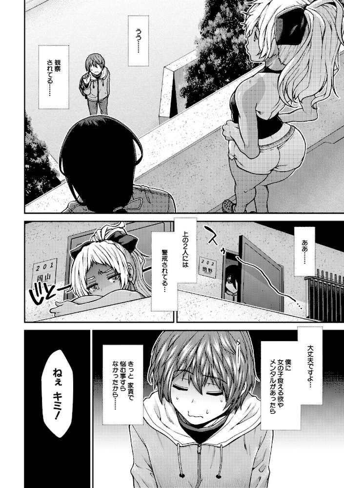 家賃は種付け!孕ませアパート【MUJIN編集部 有賀冬】 (p6)