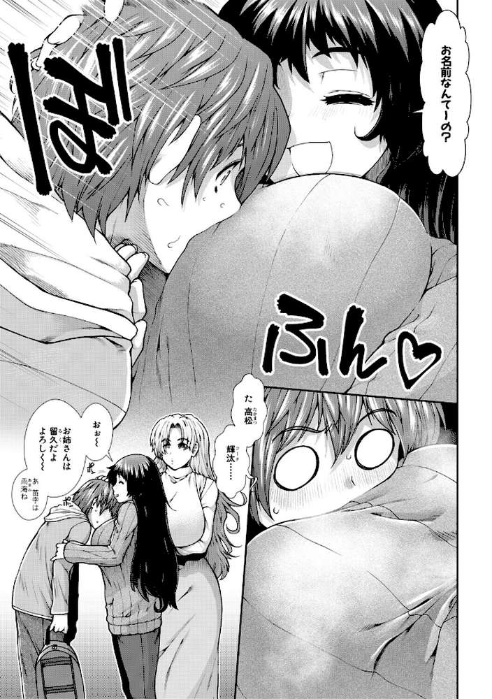 家賃は種付け!孕ませアパート【MUJIN編集部 有賀冬】 (p7)