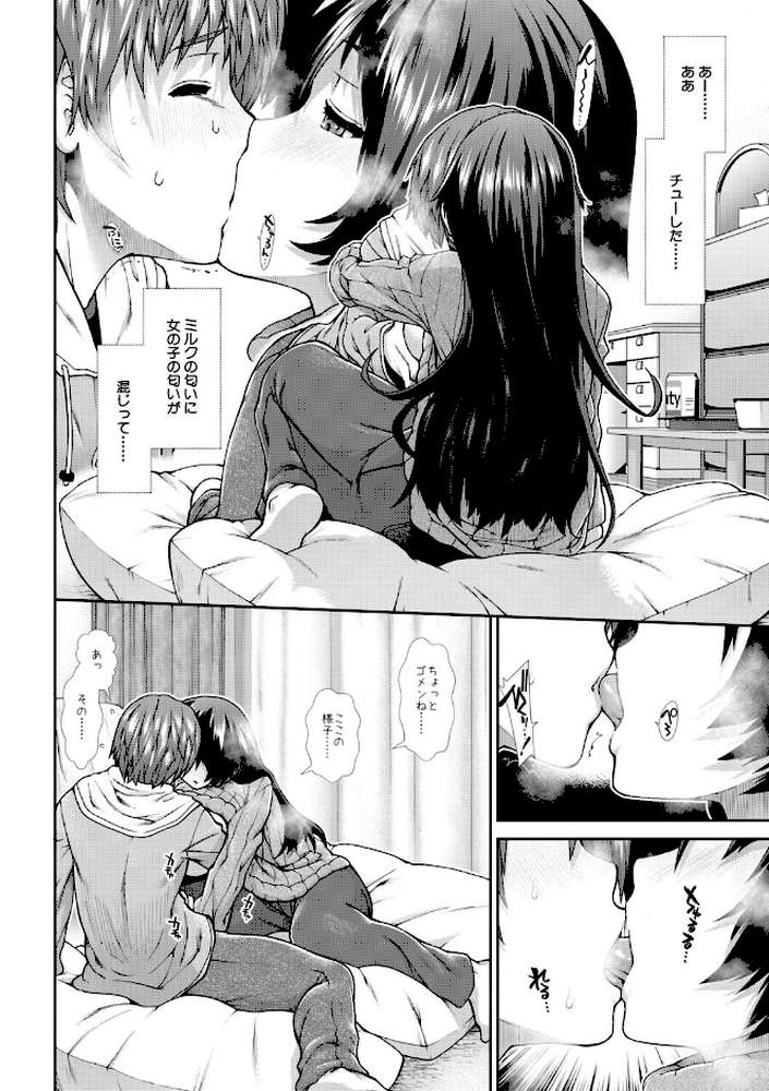 家賃は種付け!孕ませアパート【MUJIN編集部 有賀冬】 (p14)