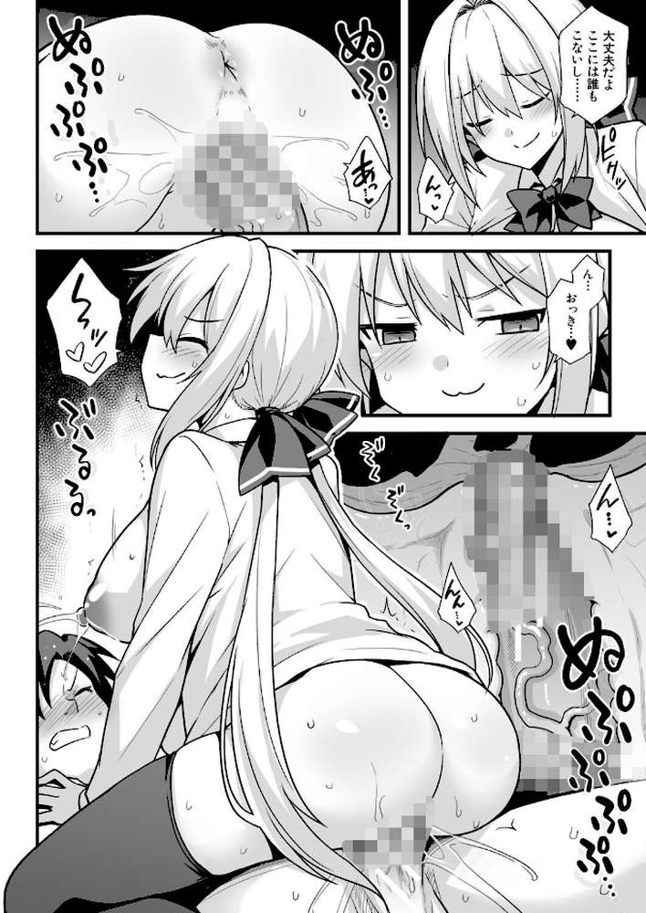 快談都市伝説〈孕ませ▼フォークロア〉【黒糖ニッケ 白崎カル MUJIN編集部】 (p21)