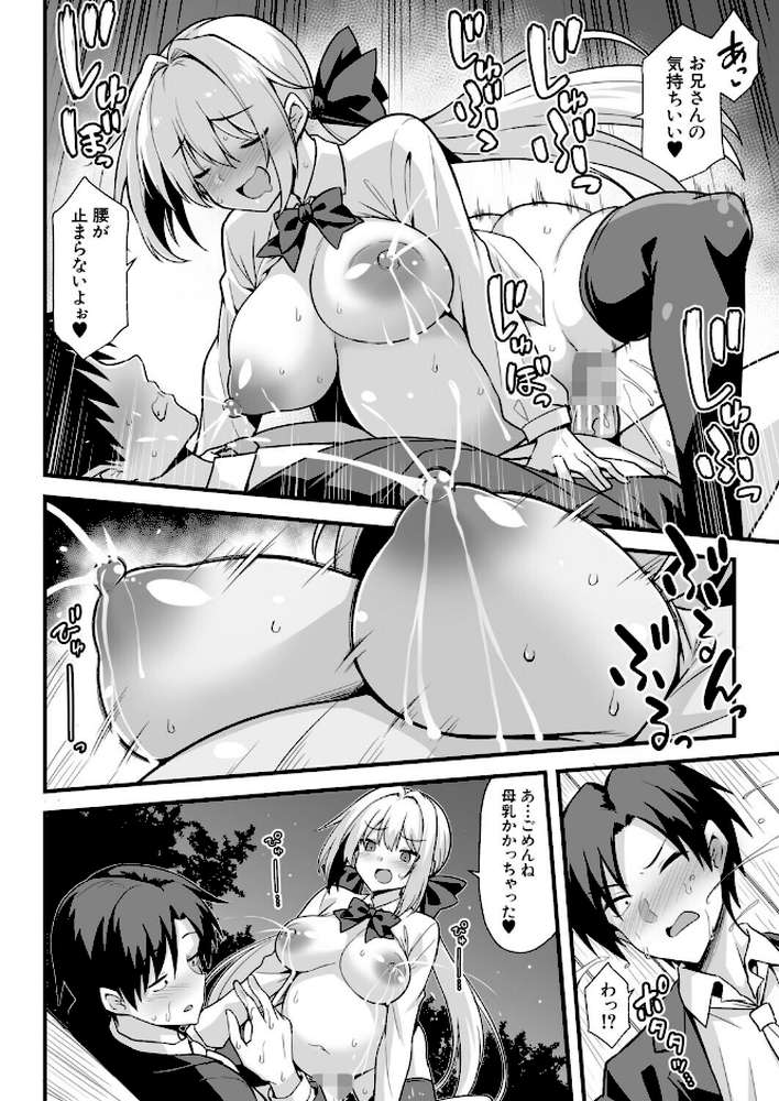 快談都市伝説〈孕ませ▼フォークロア〉【黒糖ニッケ 白崎カル MUJIN編集部】 (p23)