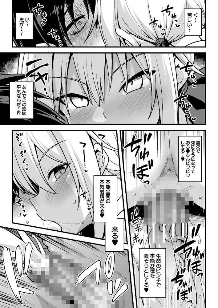 快談都市伝説〈孕ませ▼フォークロア〉【黒糖ニッケ 白崎カル MUJIN編集部】 (p28)