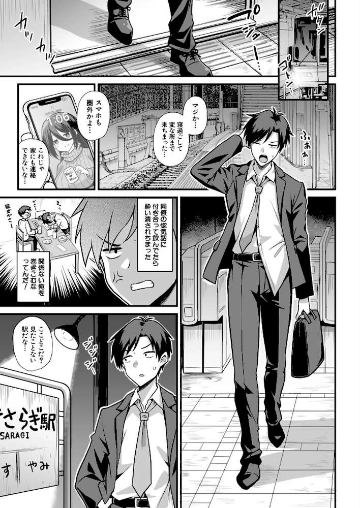 快談都市伝説〈孕ませ▼フォークロア〉【黒糖ニッケ 白崎カル MUJIN編集部】 (p4)