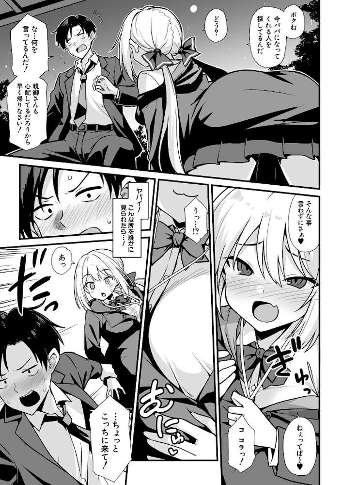 快談都市伝説〈孕ませ▼フォークロア〉【黒糖ニッケ 白崎カル MUJIN編集部】 (p8)