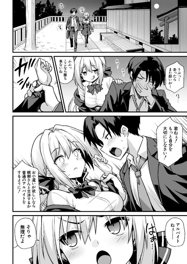 快談都市伝説〈孕ませ▼フォークロア〉【黒糖ニッケ 白崎カル MUJIN編集部】 (p9)